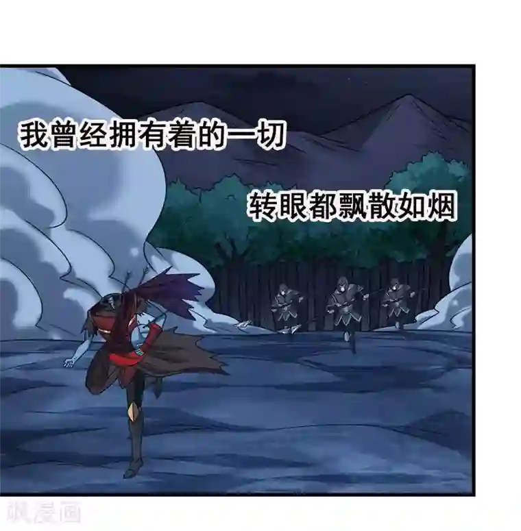 剑舞第77话 骷髅王