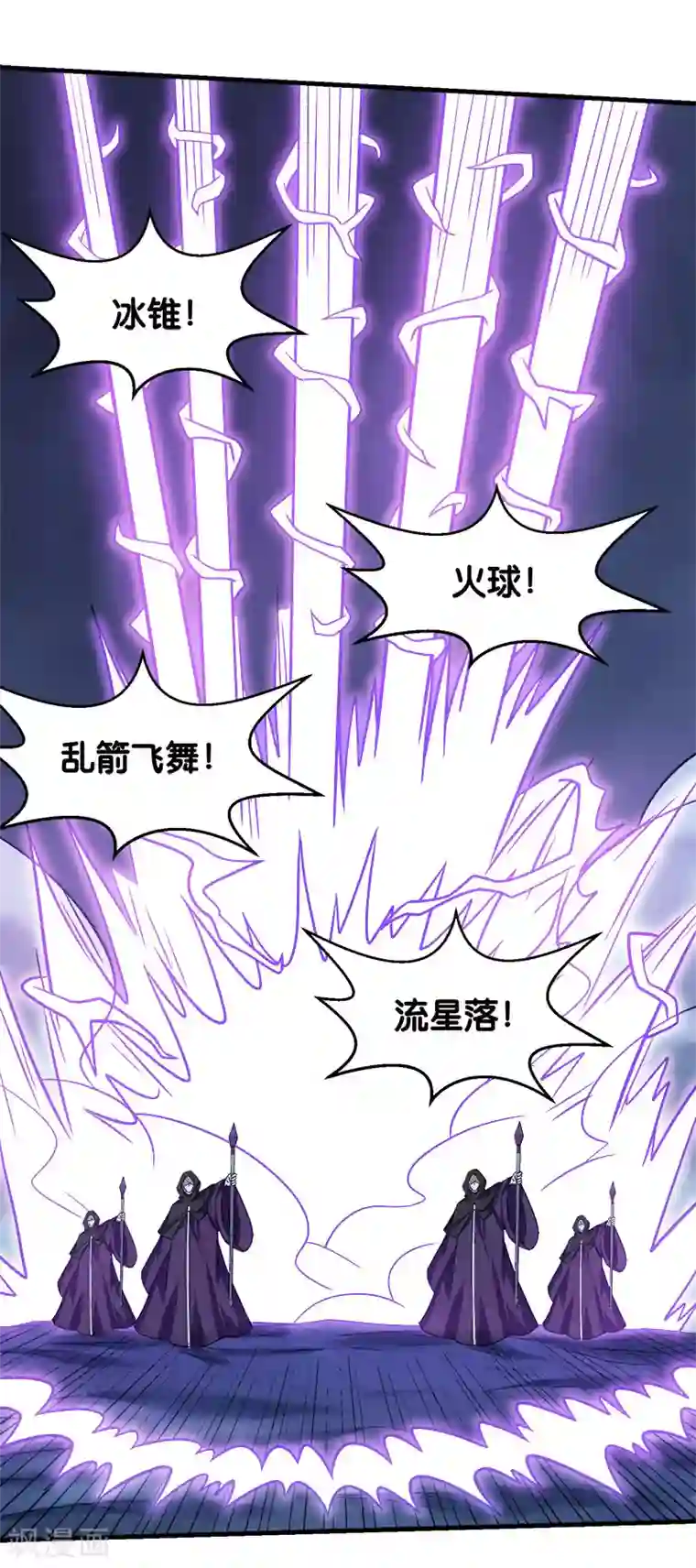 剑舞第78话 黑剑士