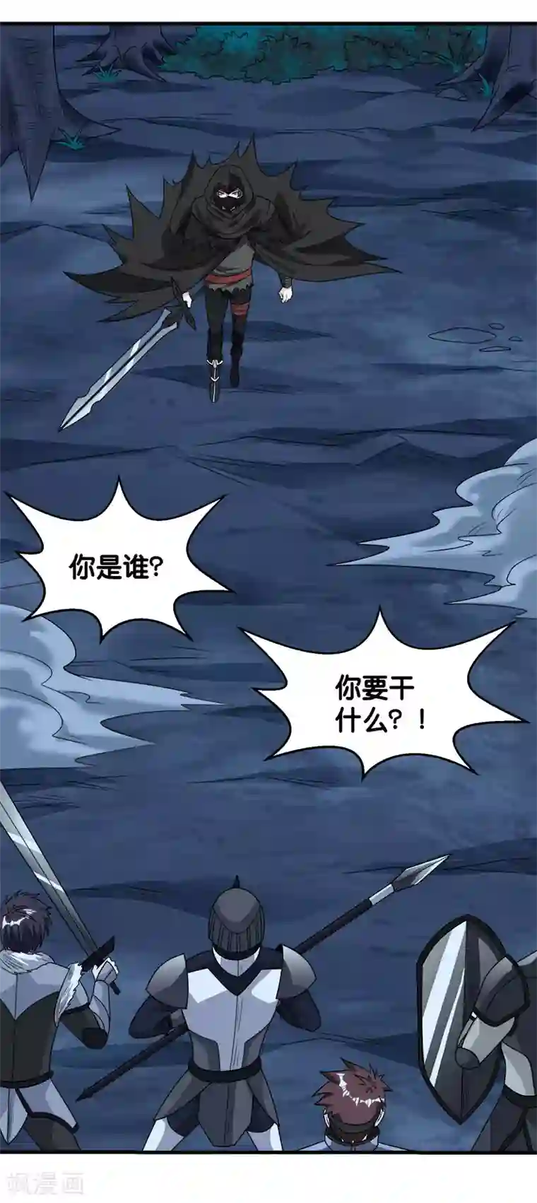 剑舞第78话 黑剑士