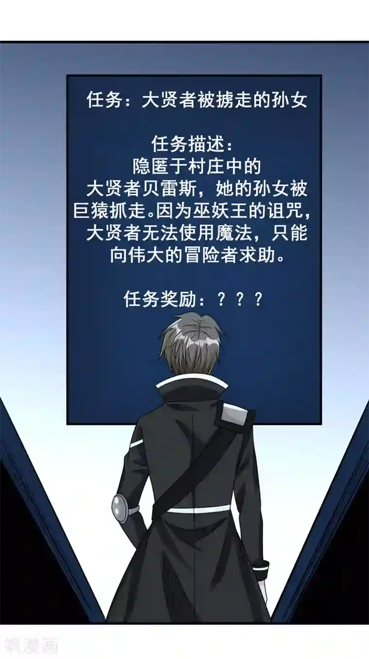 剑舞第78话 黑剑士