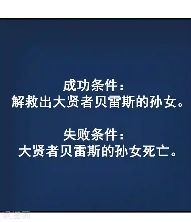 剑舞第78话 黑剑士