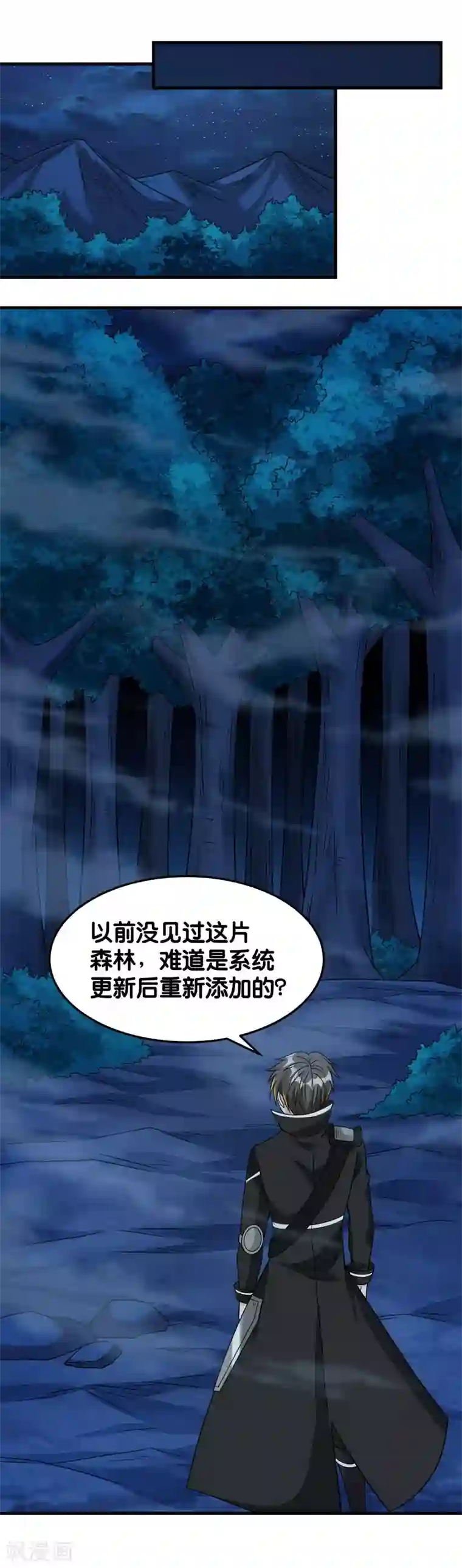 剑舞第78话 黑剑士