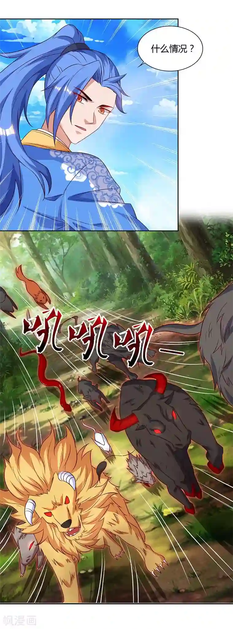 最强升级第101话 击杀灵兽