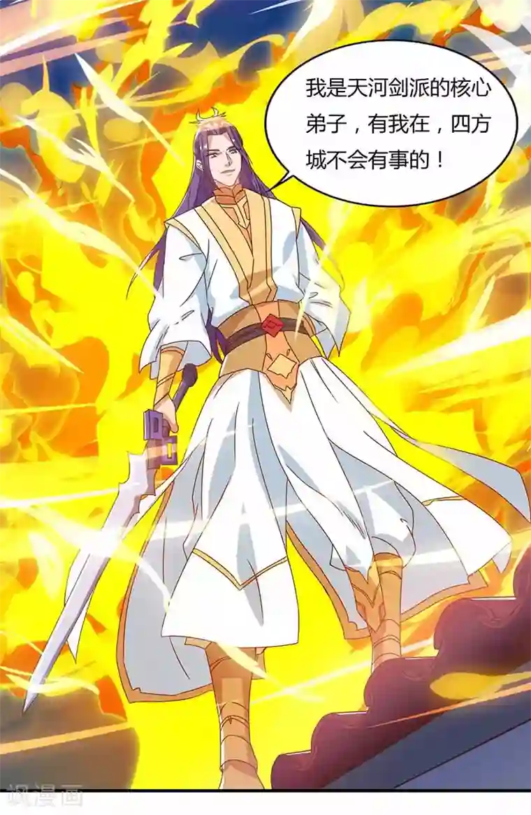 最强升级第101话 击杀灵兽