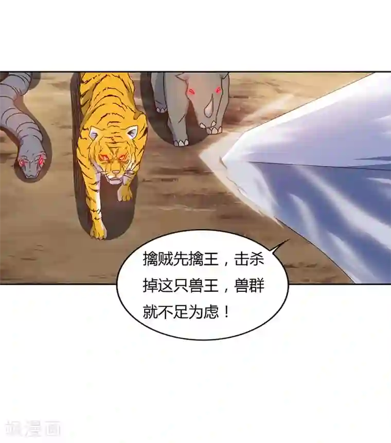 最强升级第101话 击杀灵兽