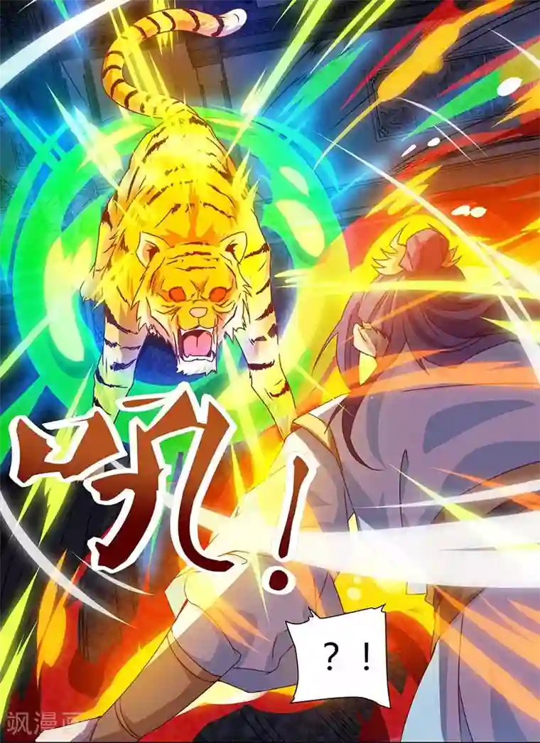 最强升级第101话 击杀灵兽