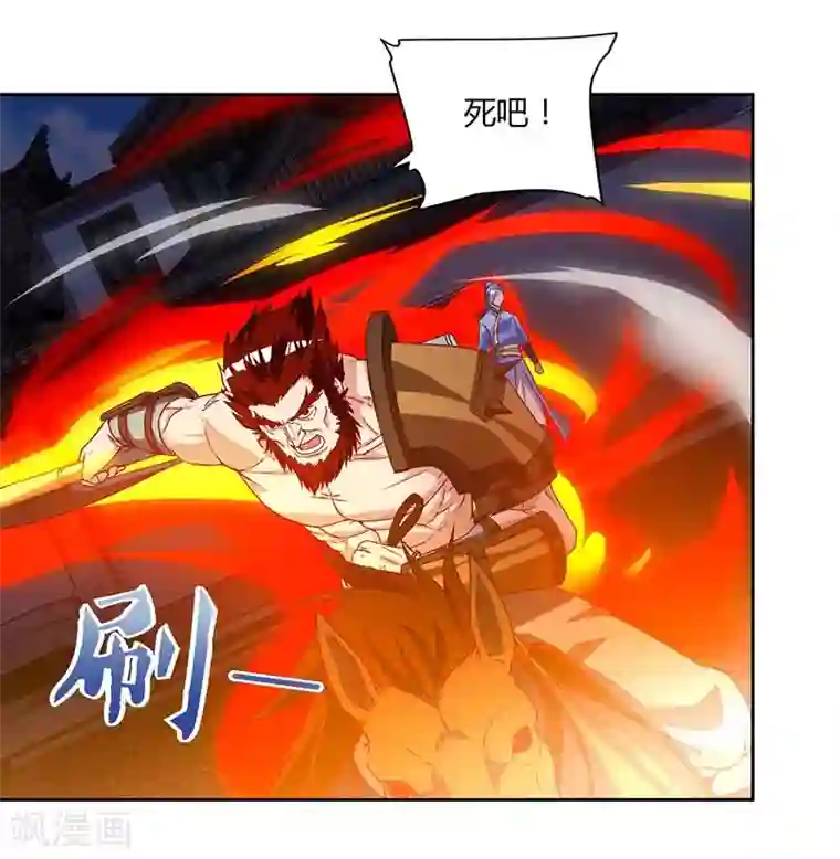 最强升级第101话 击杀灵兽