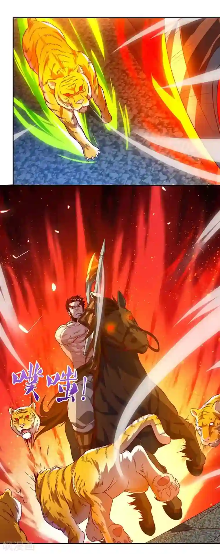 最强升级第101话 击杀灵兽