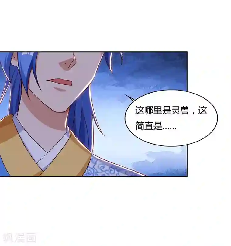 最强升级第101话 击杀灵兽