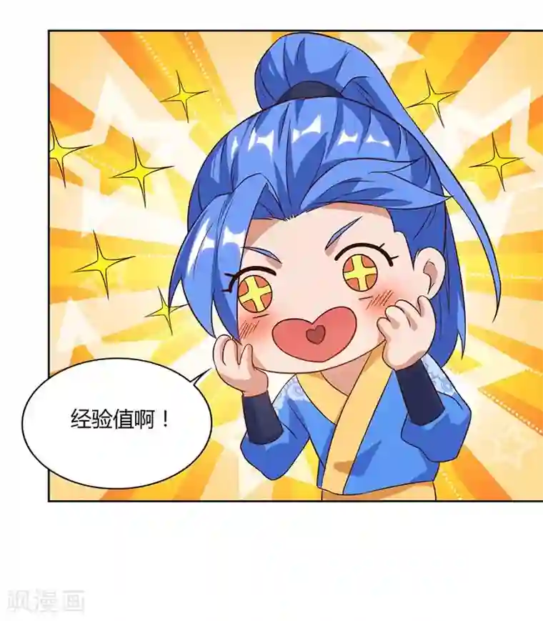 最强升级第101话 击杀灵兽