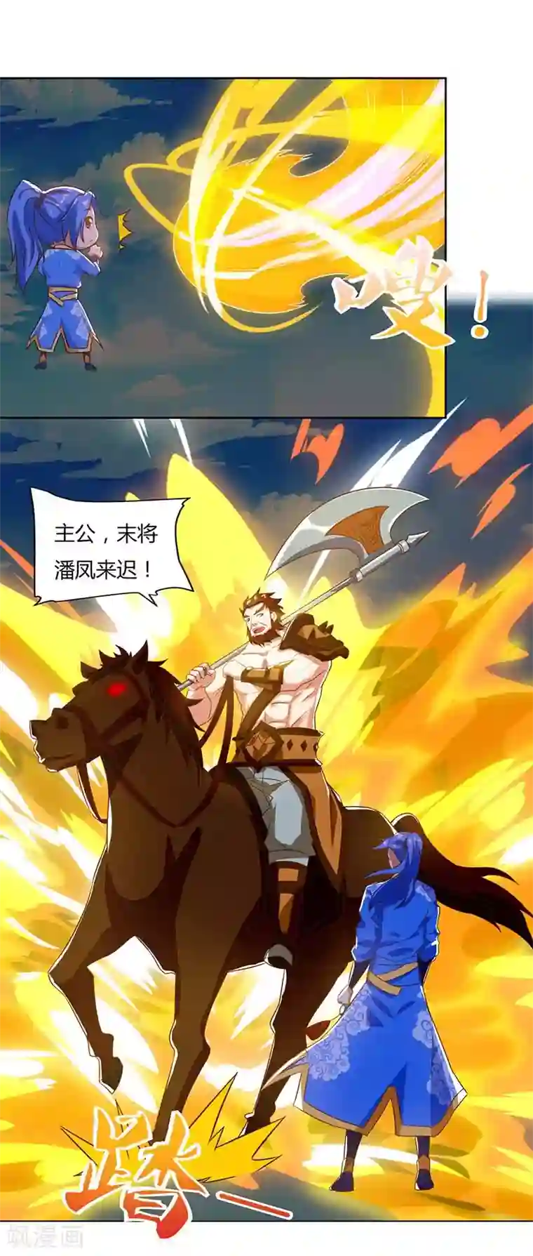 最强升级第101话 击杀灵兽