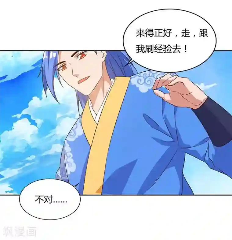 最强升级第101话 击杀灵兽