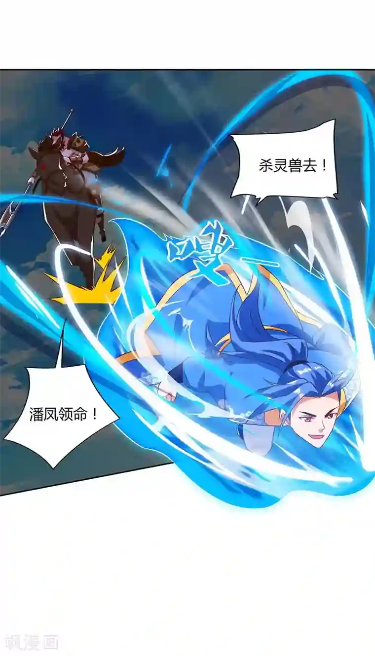 最强升级第101话 击杀灵兽