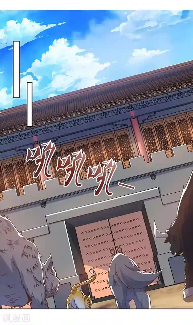 最强升级第101话 击杀灵兽