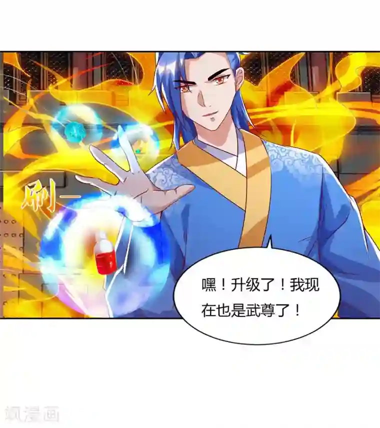 最强升级第102话 奔向下一个目标