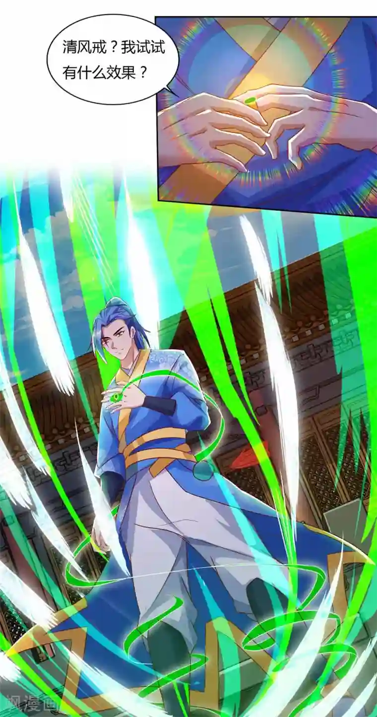 最强升级第102话 奔向下一个目标