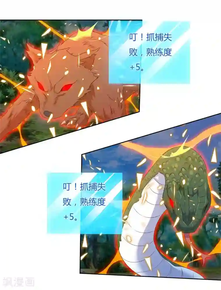 最强升级第102话 奔向下一个目标