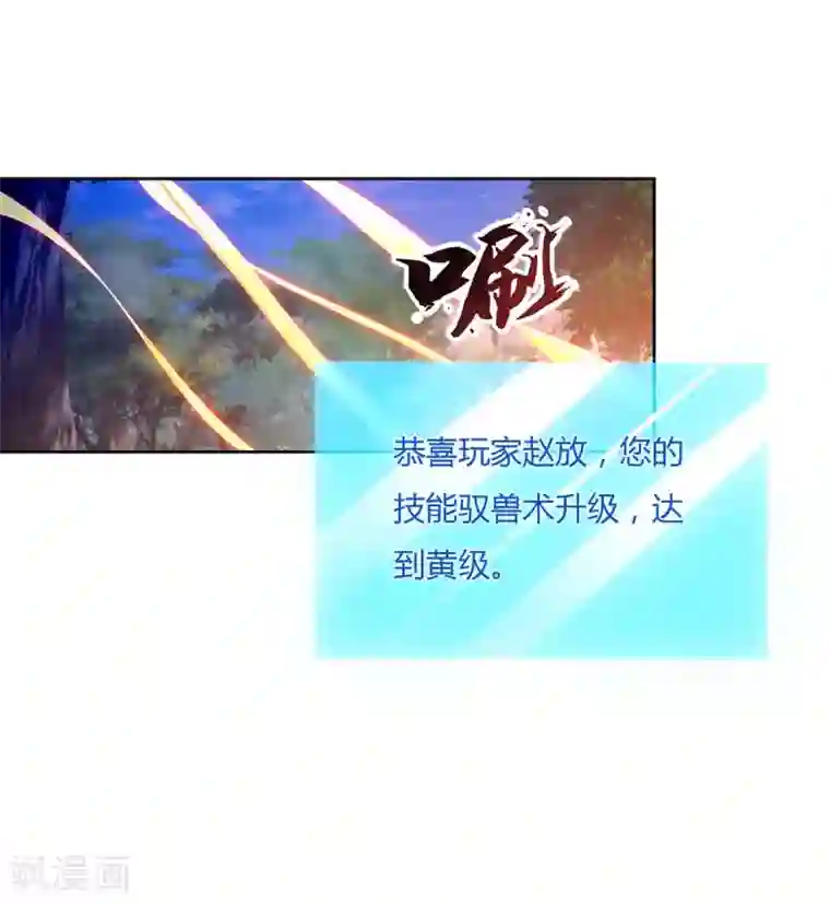 最强升级第102话 奔向下一个目标
