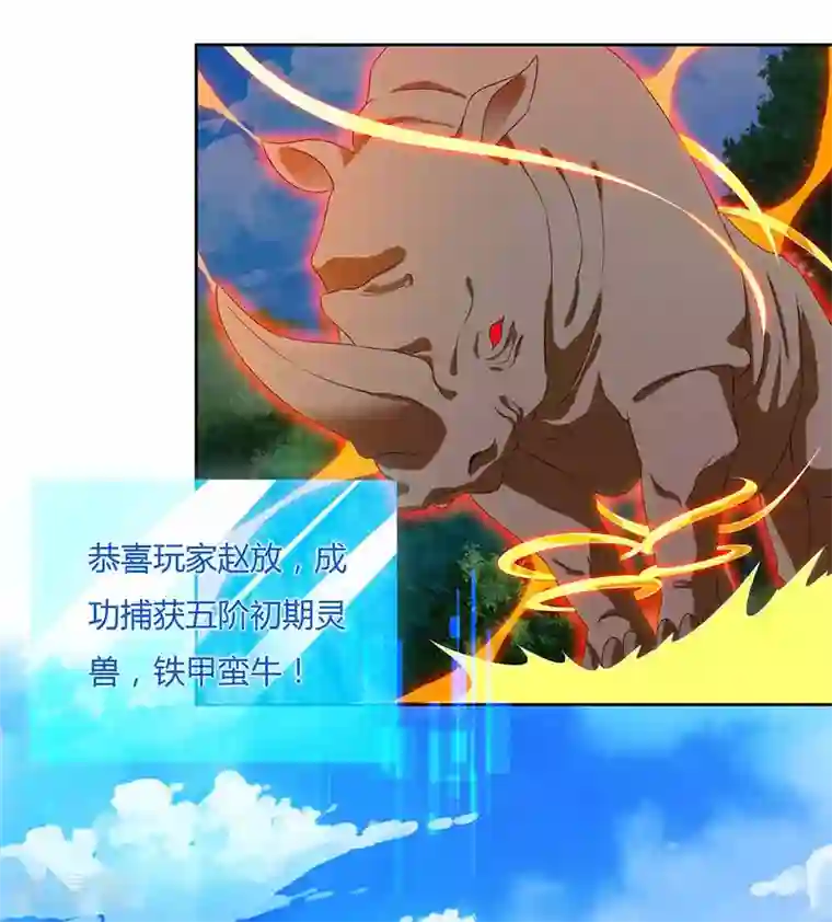 最强升级第102话 奔向下一个目标