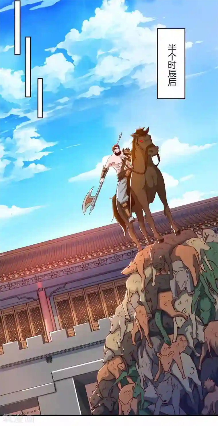 最强升级第102话 奔向下一个目标