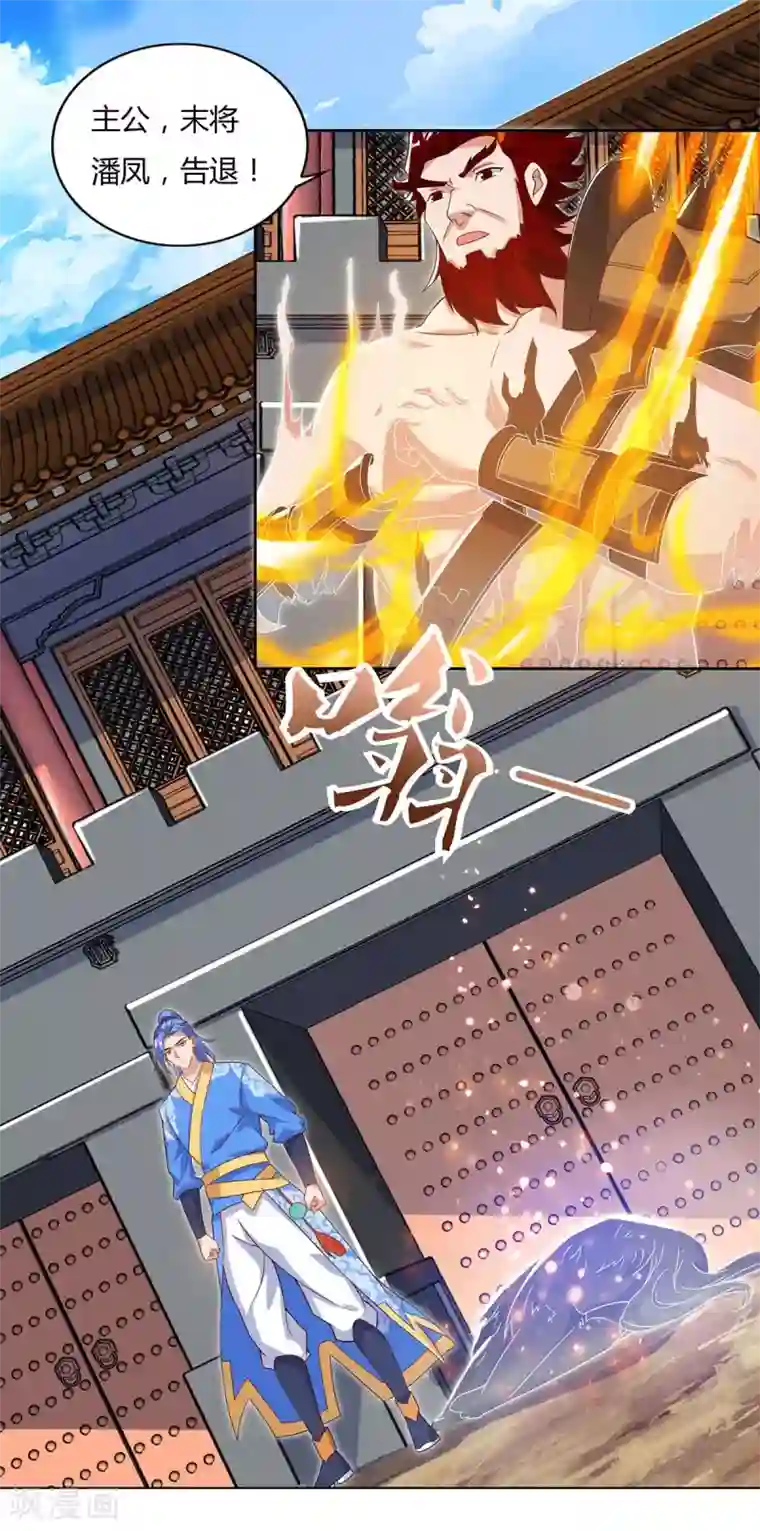 最强升级第102话 奔向下一个目标