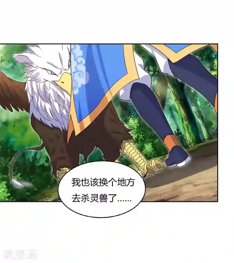 最强升级第102话 奔向下一个目标