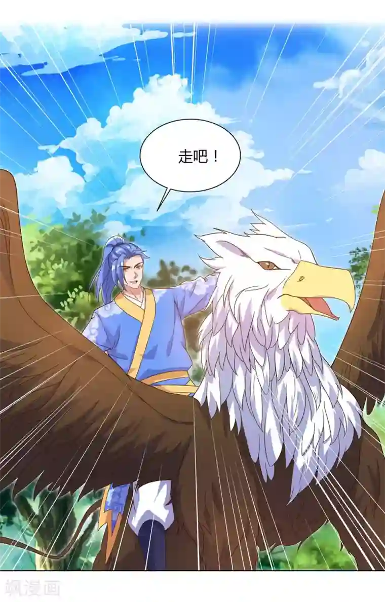 最强升级第102话 奔向下一个目标