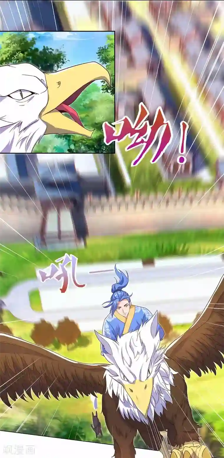 最强升级第102话 奔向下一个目标