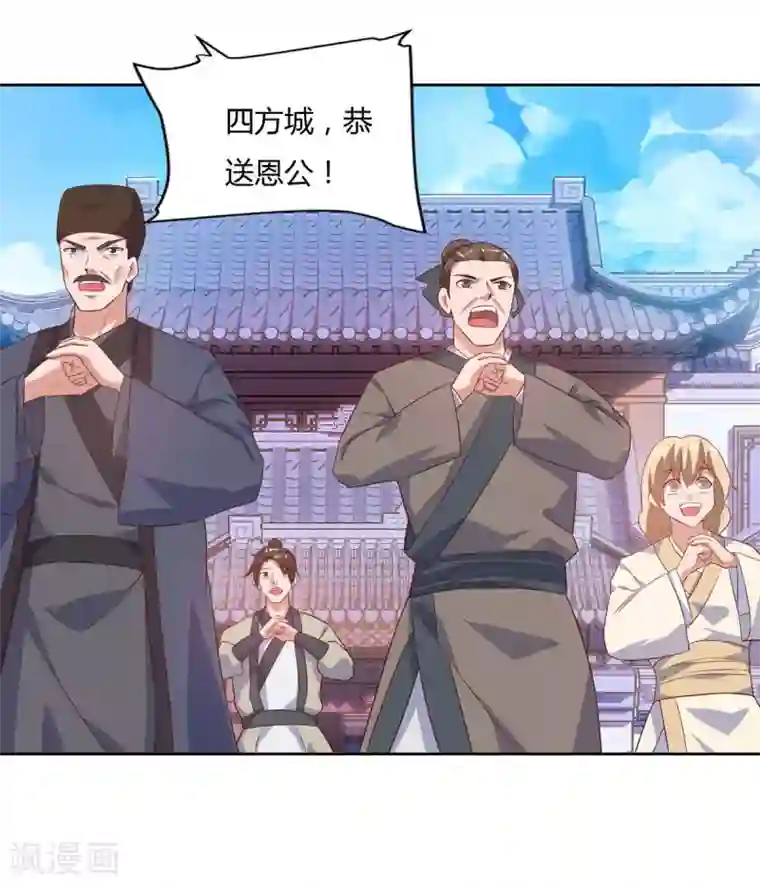 最强升级第102话 奔向下一个目标