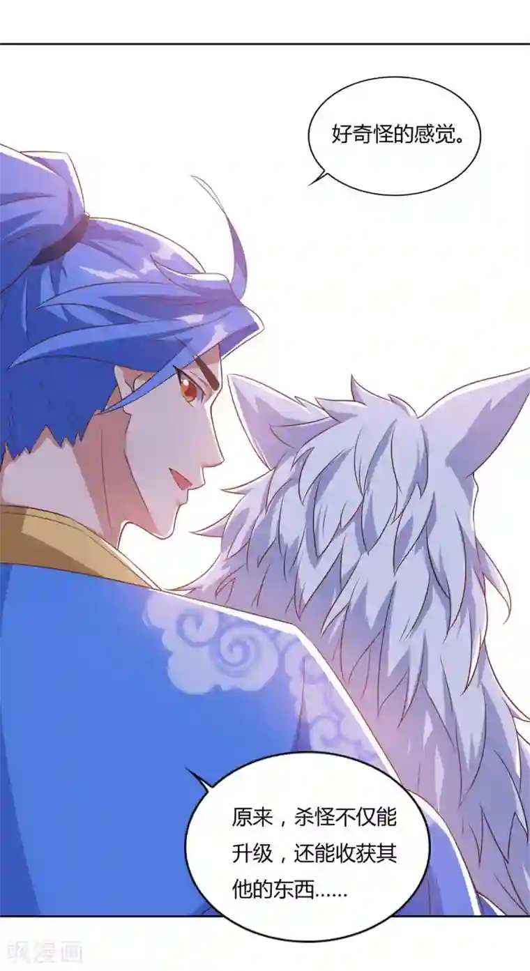 最强升级第102话 奔向下一个目标