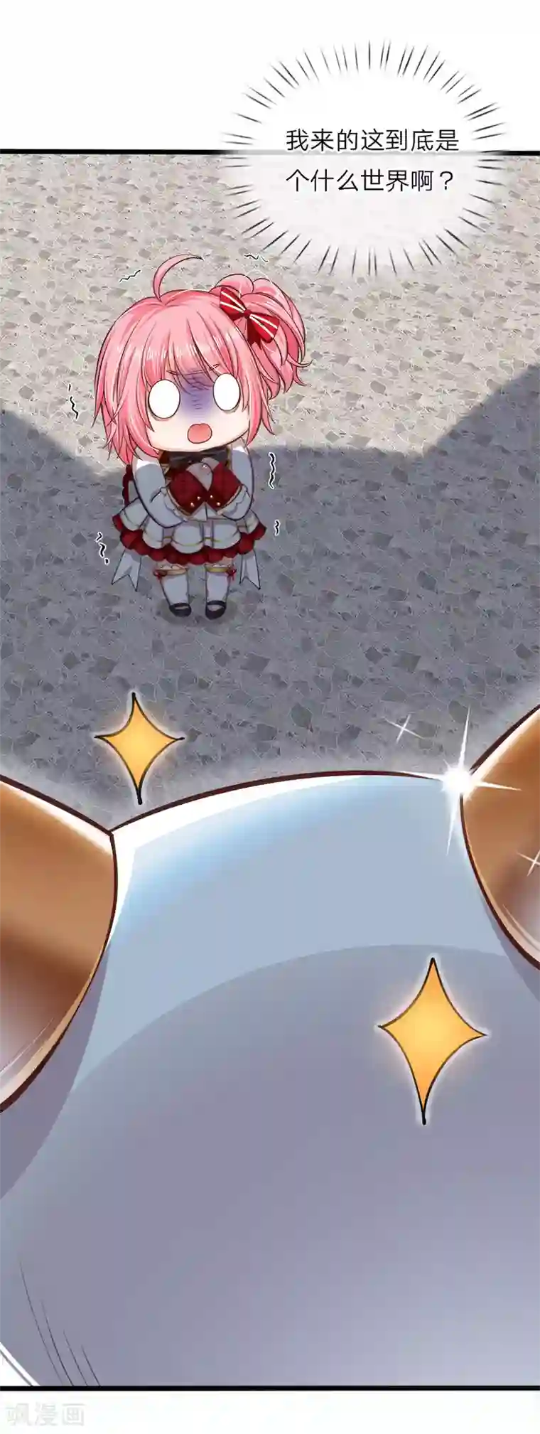 皇帝陛下的天价宝贝第67话 啊啊啊啊啊啊啊啊