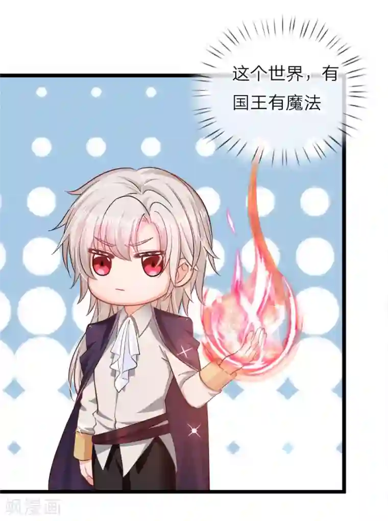 皇帝陛下的天价宝贝第67话 啊啊啊啊啊啊啊啊