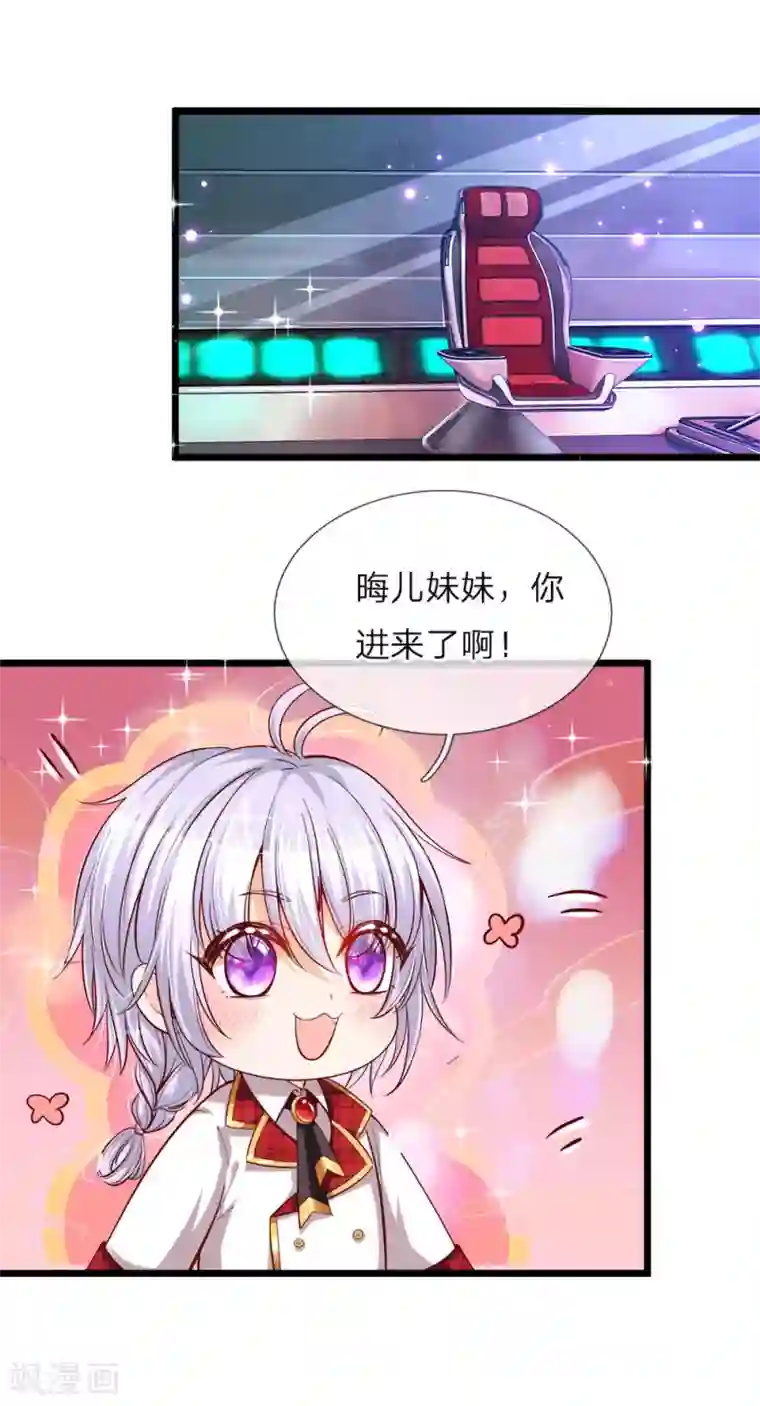 皇帝陛下的天价宝贝第67话 啊啊啊啊啊啊啊啊