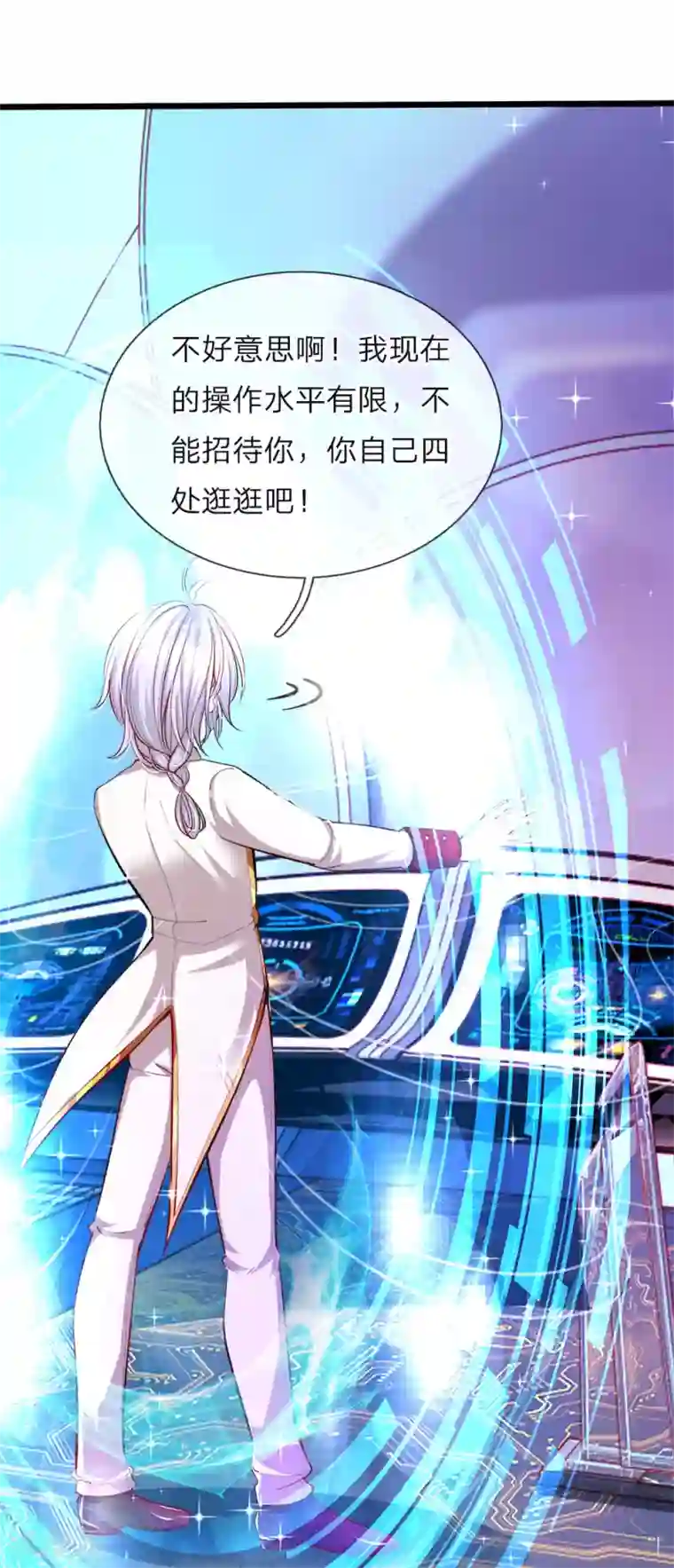 皇帝陛下的天价宝贝第67话 啊啊啊啊啊啊啊啊