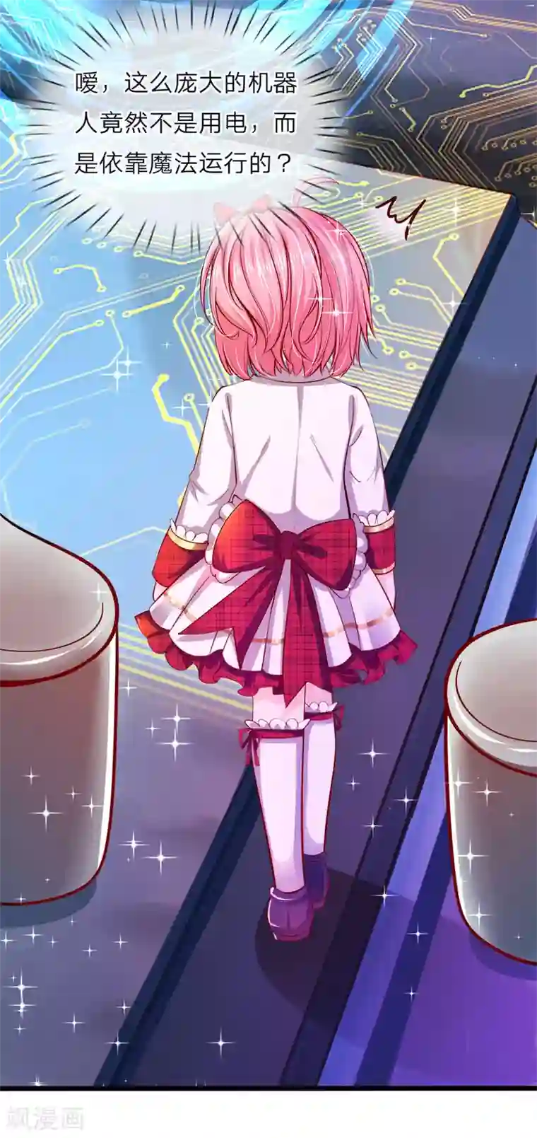 皇帝陛下的天价宝贝第67话 啊啊啊啊啊啊啊啊