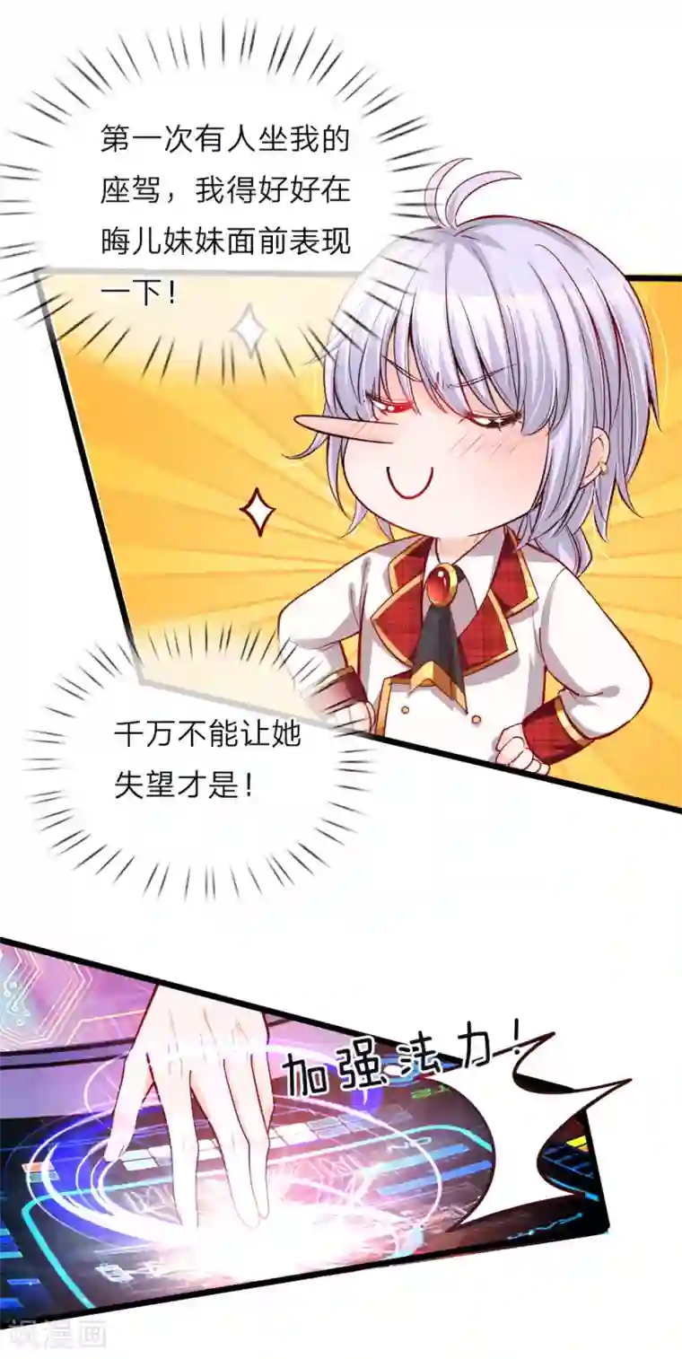 皇帝陛下的天价宝贝第67话 啊啊啊啊啊啊啊啊