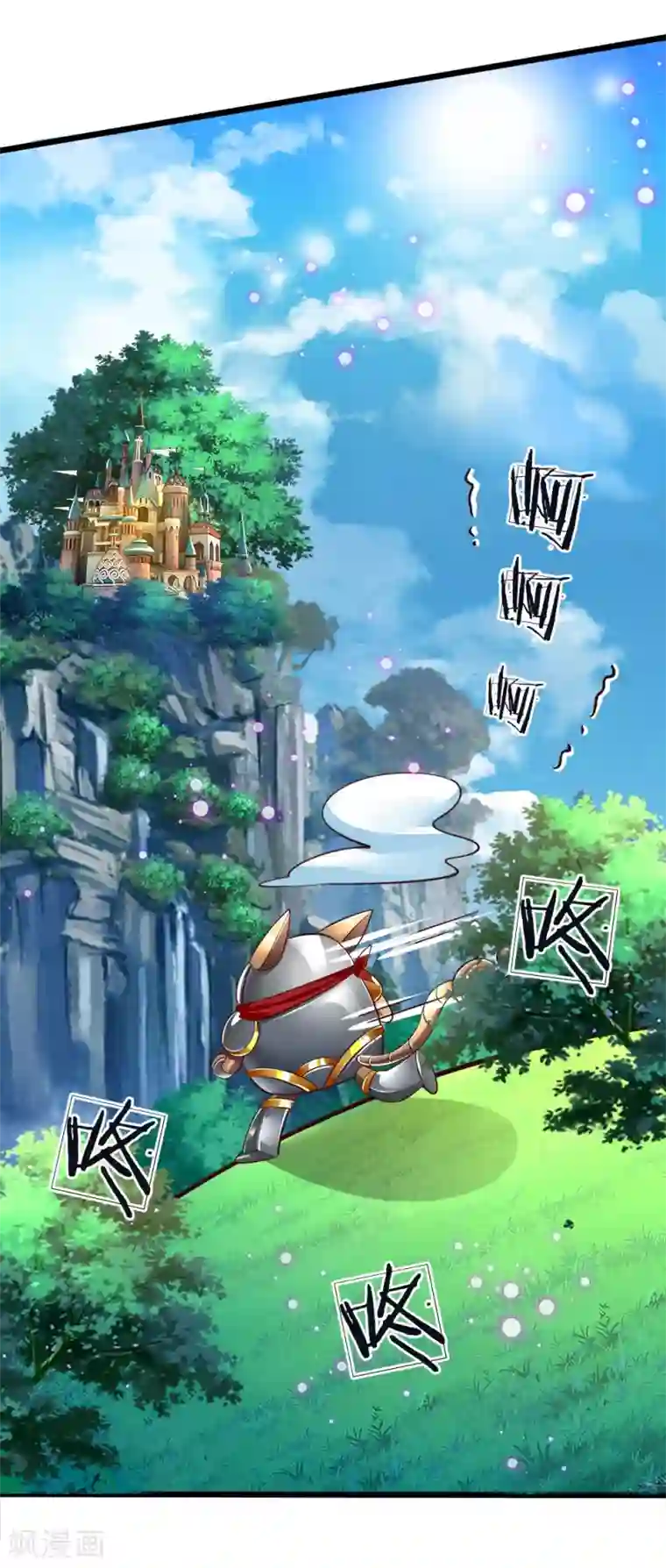 皇帝陛下的天价宝贝第67话 啊啊啊啊啊啊啊啊