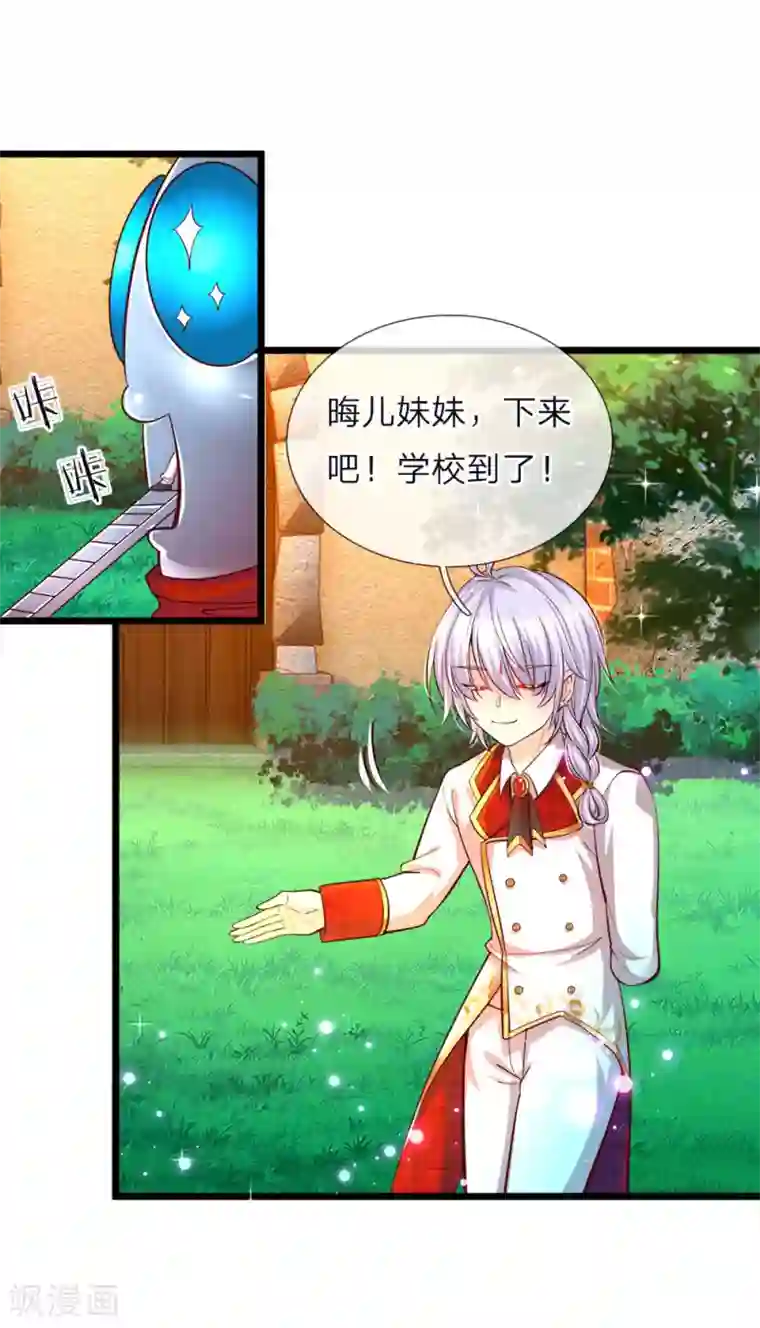 皇帝陛下的天价宝贝第67话 啊啊啊啊啊啊啊啊