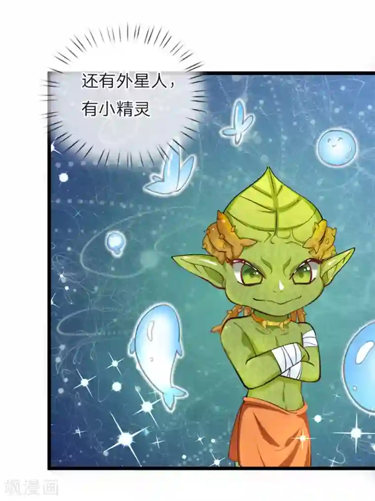 皇帝陛下的天价宝贝第67话 啊啊啊啊啊啊啊啊