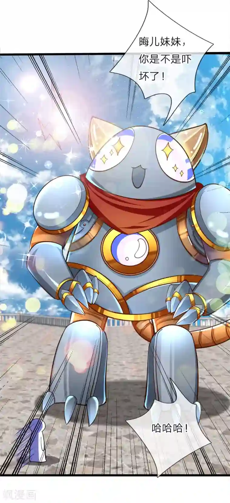 皇帝陛下的天价宝贝第67话 啊啊啊啊啊啊啊啊