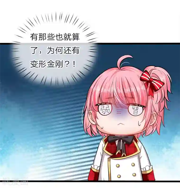 皇帝陛下的天价宝贝第67话 啊啊啊啊啊啊啊啊