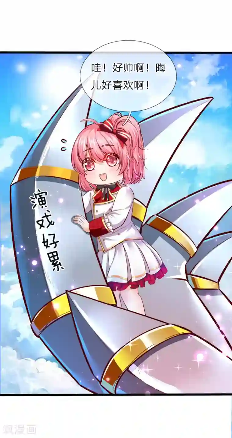 皇帝陛下的天价宝贝第67话 啊啊啊啊啊啊啊啊