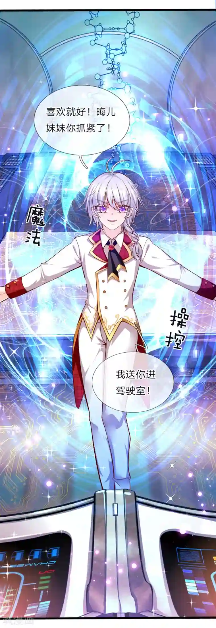 皇帝陛下的天价宝贝第67话 啊啊啊啊啊啊啊啊