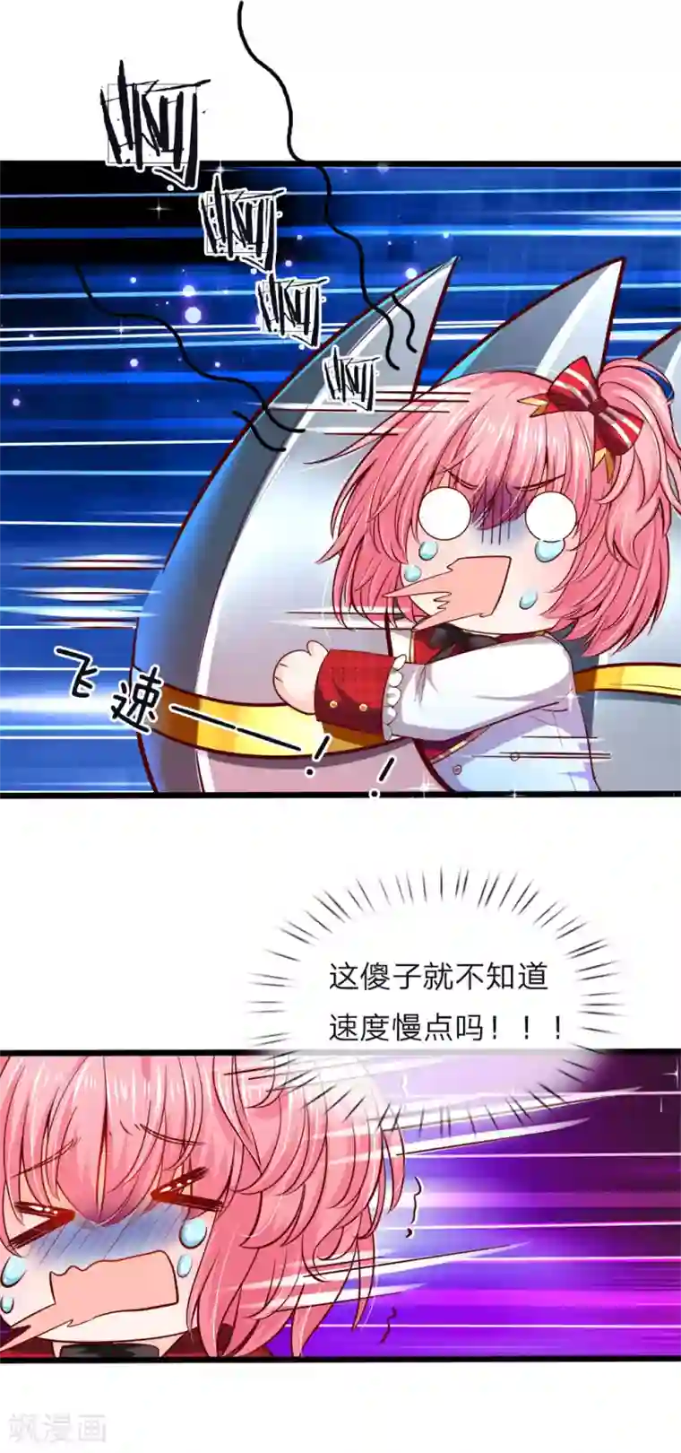 皇帝陛下的天价宝贝第67话 啊啊啊啊啊啊啊啊