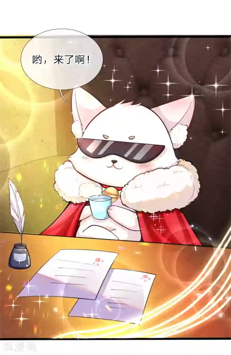 皇帝陛下的天价宝贝第68话 绝世大美人高级学院