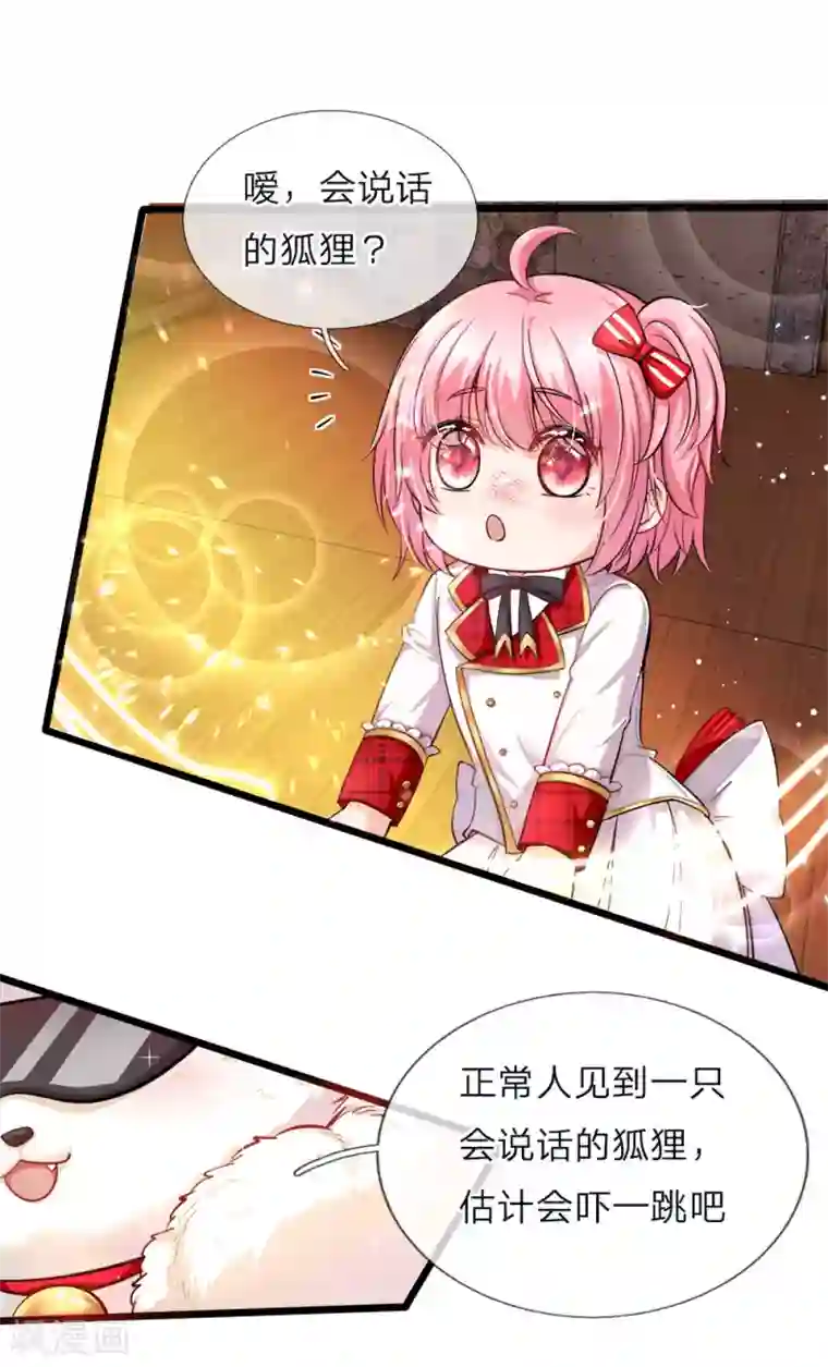 皇帝陛下的天价宝贝第68话 绝世大美人高级学院