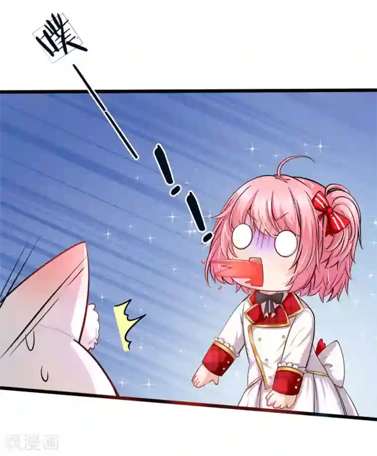 皇帝陛下的天价宝贝第68话 绝世大美人高级学院