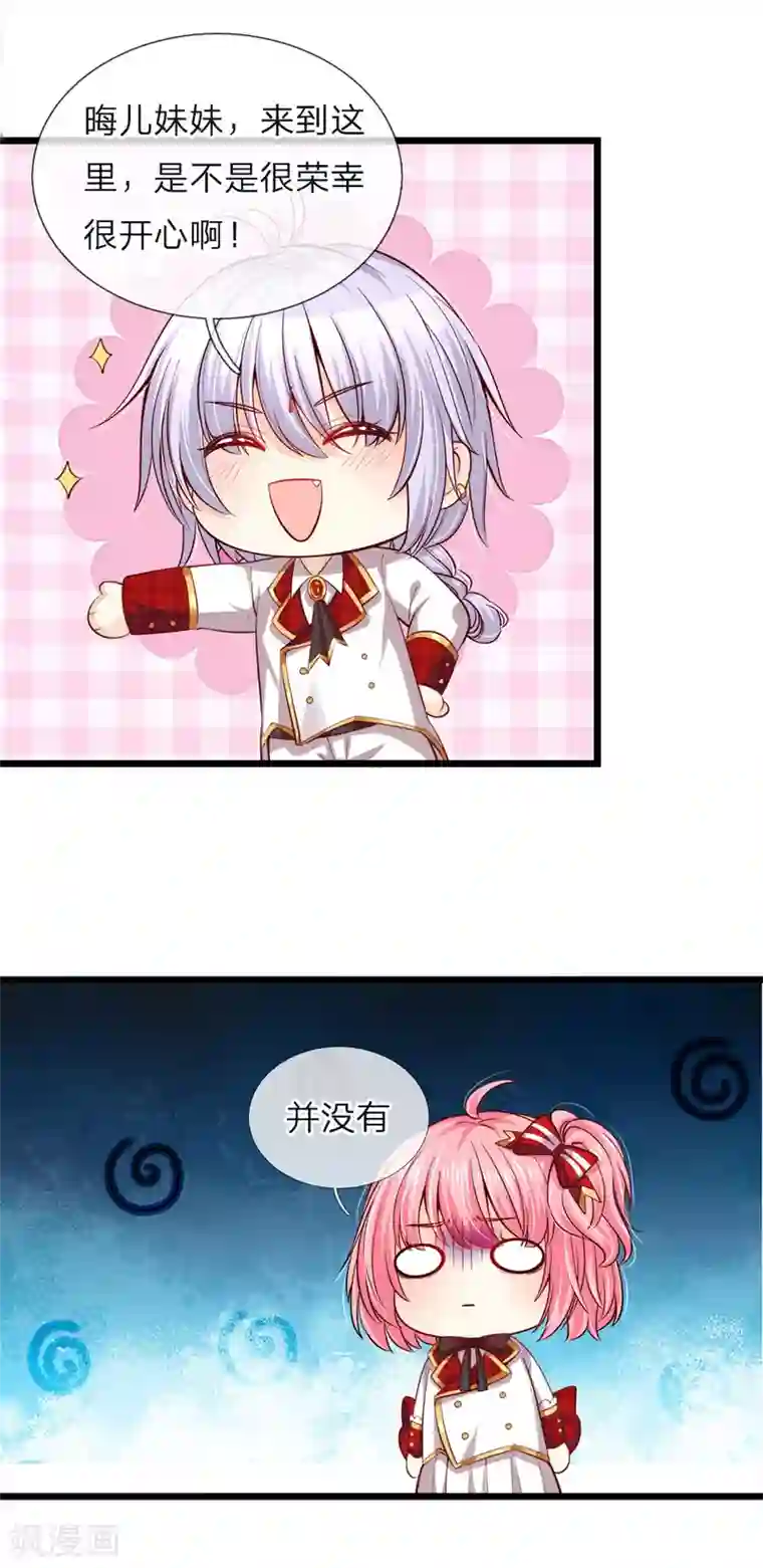 皇帝陛下的天价宝贝第68话 绝世大美人高级学院