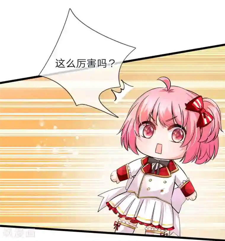 皇帝陛下的天价宝贝第68话 绝世大美人高级学院