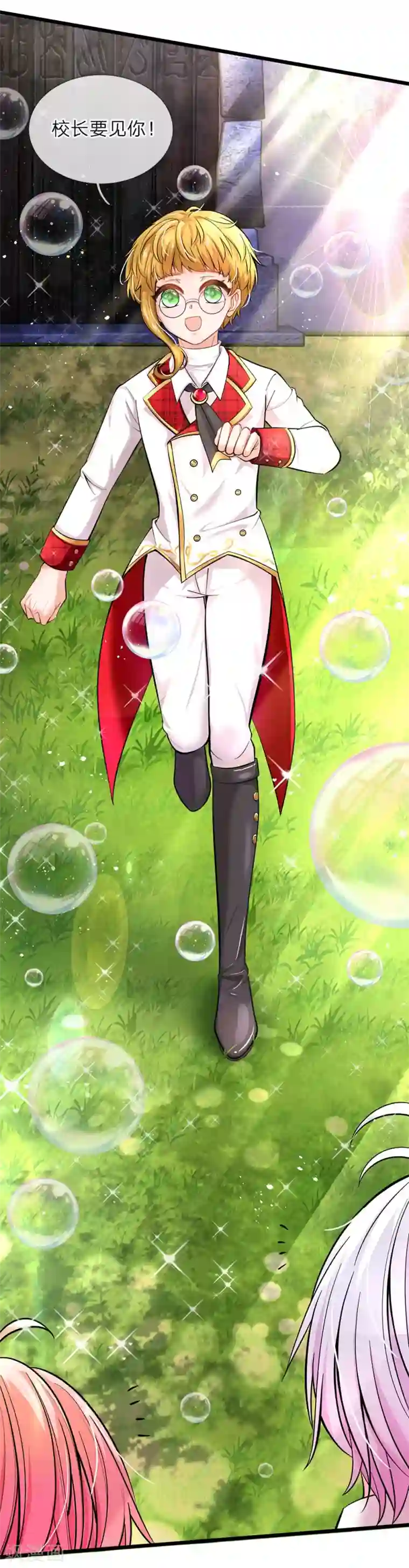 皇帝陛下的天价宝贝第68话 绝世大美人高级学院